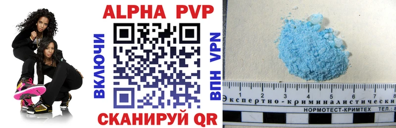 A-PVP мука  Купить  Пермь 