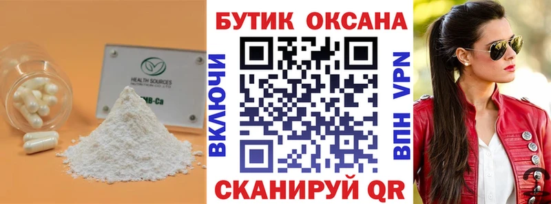 Купить  Пермь  БУТИРАТ бутик