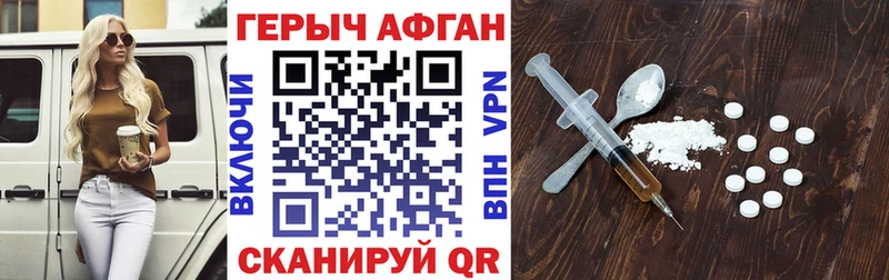 ГЕРОИН афганец Купить где Пермь