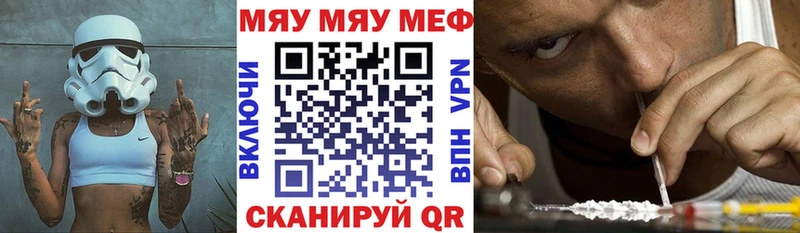 Купить где  Пермь  Меф VHQ 