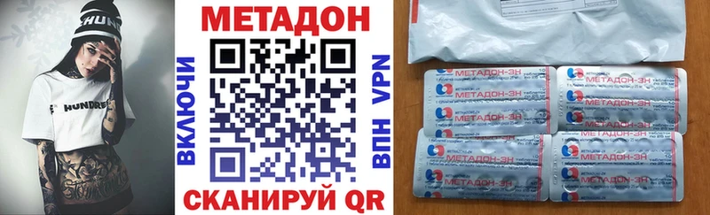 МЕТАДОН кристалл  Купить закладки  Пермь